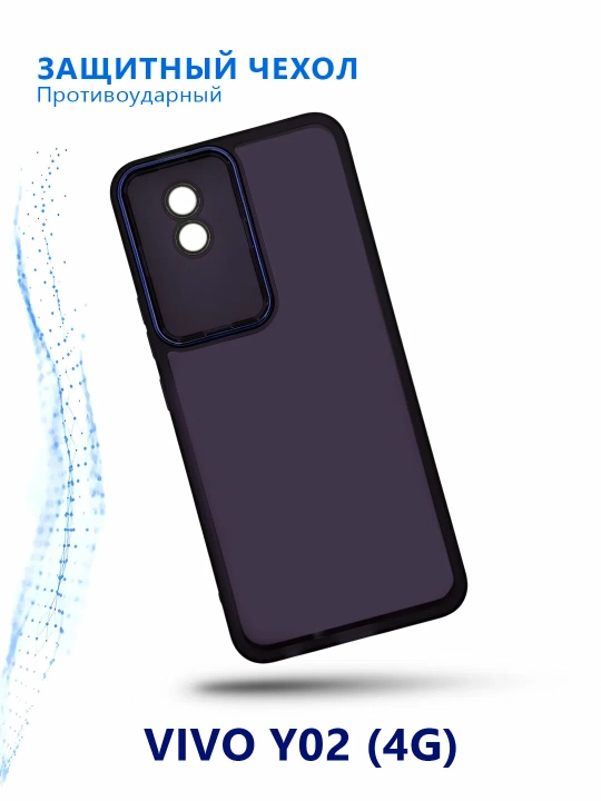 Чехол Vivo, для Y02 4G, противоударный, матовый, с защитой камеры - 
