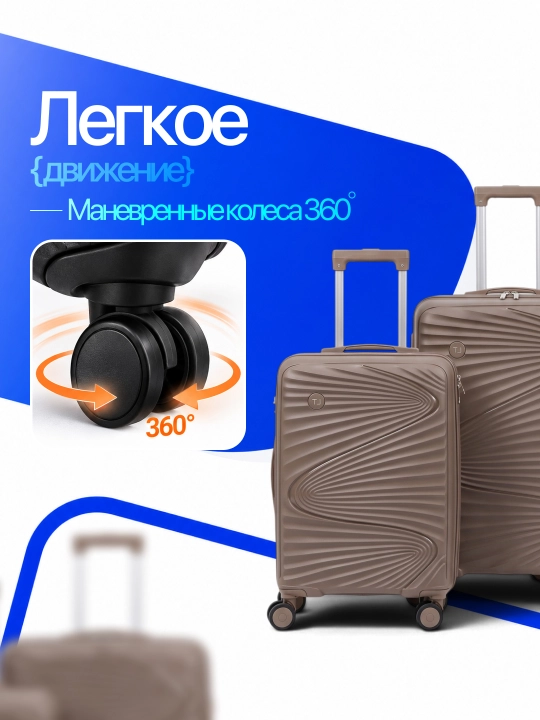 Чемодан для путешествий, полипропиленовый, 360° колёса, кодовый замок, 3 размера, 8 цветов