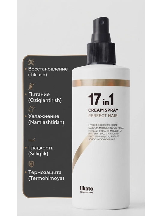 Likato 17 в 1, термозащита для волос, оригинальная продукция Likato, спрей для волос - 