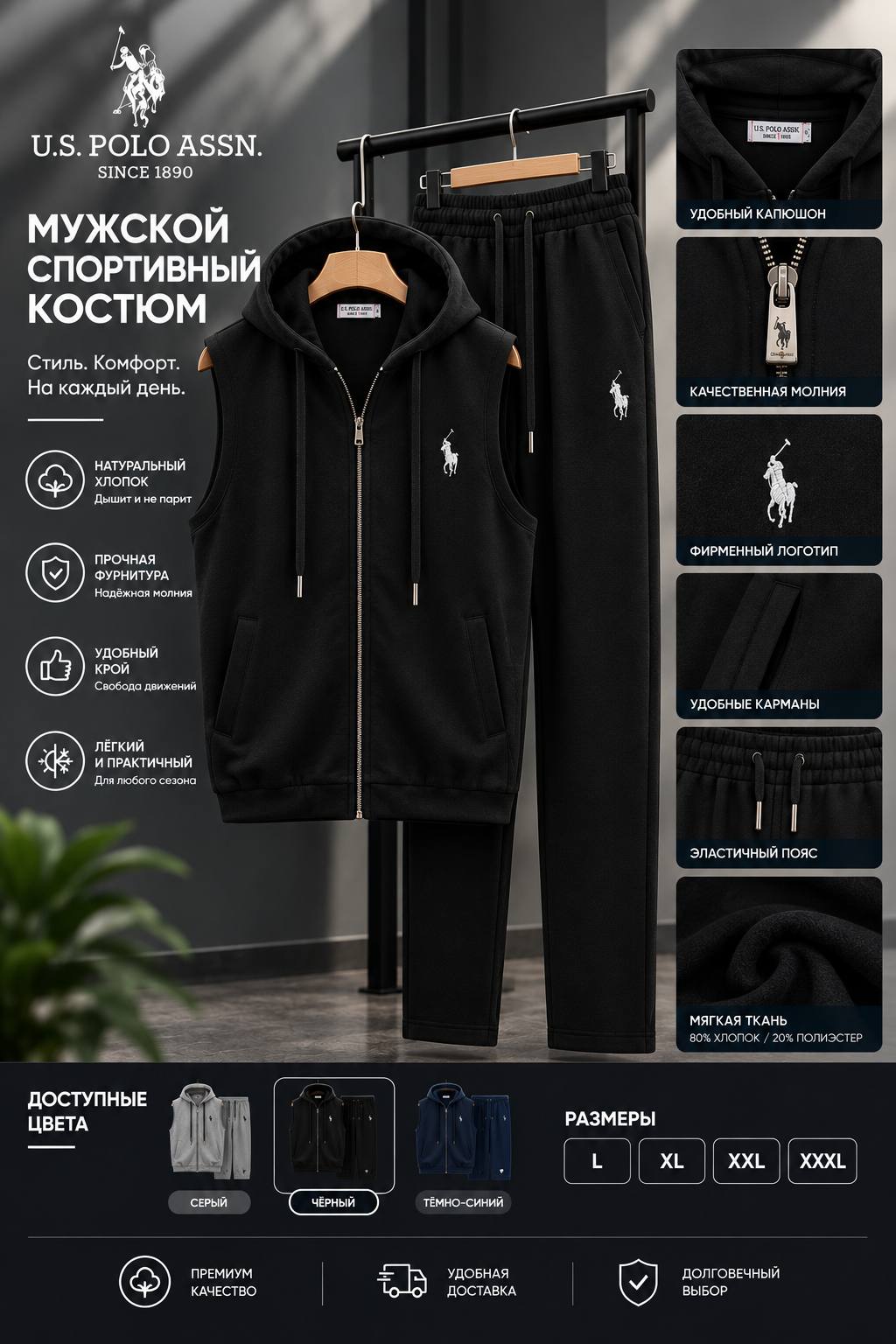 Премиальный мужской комплект с жилетом без рукавов с капюшоном и брюками-джоггерами - 