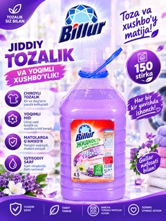 Лавандовый