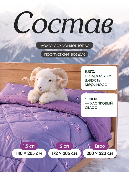 Sleep&Beyond 100% merinos junli organik atlas ko‘rpa, barcha mavsum uchun