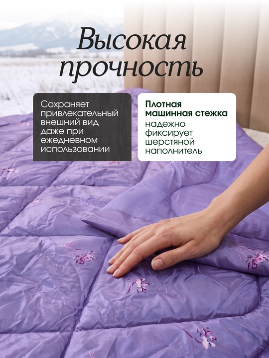 Sleep&Beyond 100% merinos junli organik atlas ko‘rpa, barcha mavsum uchun