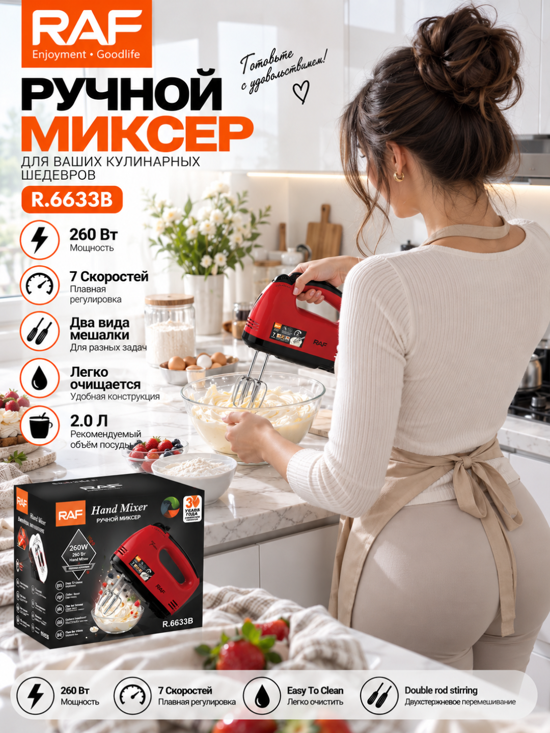 Elektr qo'l mikseri RAF turli xil ranglarda Turbo, oshxona uchun, 7+ tezlik 100-260W