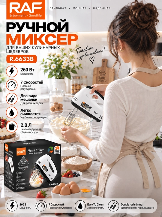 Elektr qo'l mikseri RAF turli xil ranglarda Turbo, oshxona uchun, 7+ tezlik 100-260W
