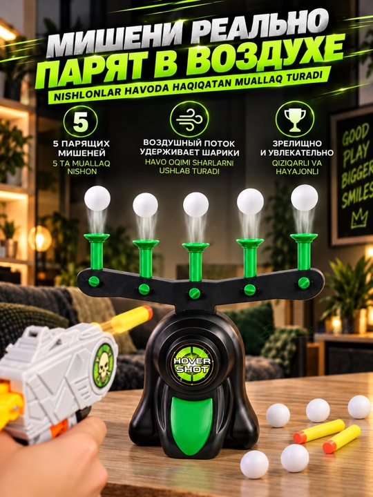 Детский воздушный тир Hover Shot, стрельба по летающим шарам, игровой набор 8+