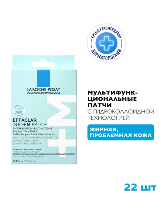La Roche-Posay Effaclar Duo+M Muammoli teri uchun ko‘p funksiyali patchlar, 22 dona - 