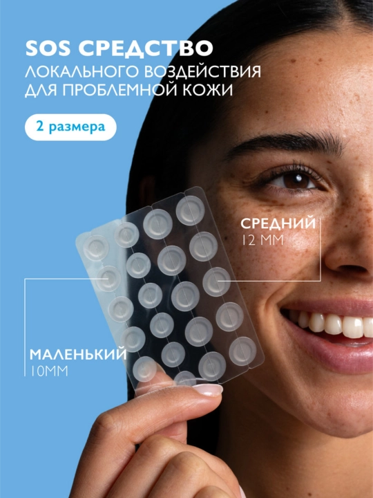 La Roche-Posay Effaclar Duo+M Мультифункциональные патчи для проблемной кожи, 22 шт