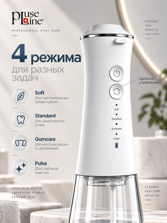 PLUSLINE og‘iz irrigator, 4 nasadka, 280 ml