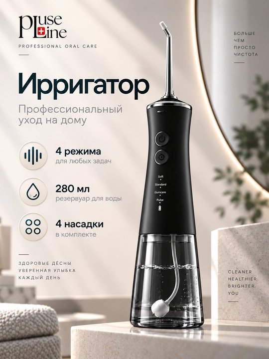 PLUSLINE og‘iz irrigator, 4 nasadka, 280 ml - 