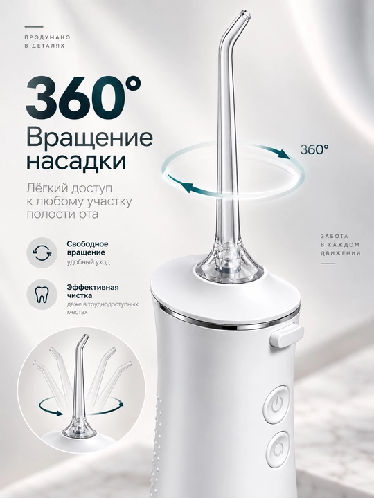 PLUSLINE og‘iz irrigator, 4 nasadka, 280 ml