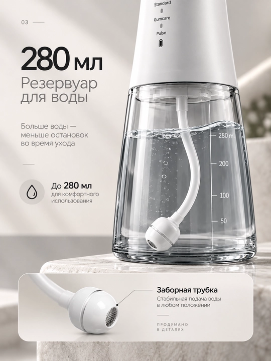 PLUSLINE og‘iz irrigator, 4 nasadka, 280 ml