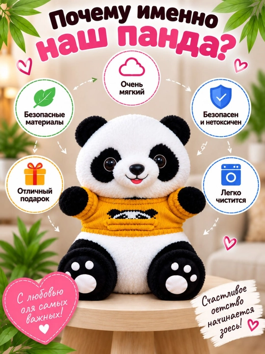 Мягкая панда, игрушка панда, плюшевая панда, панда игрушка, мягкий мишка, подарок, малышам