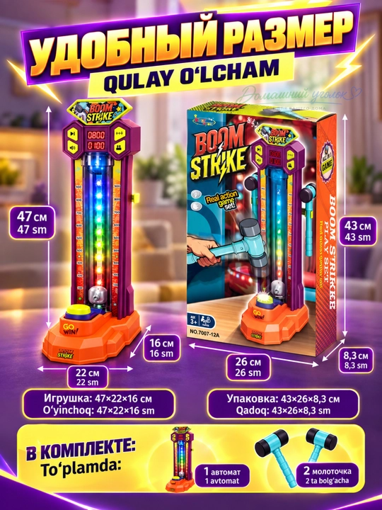 Музыкальная игра-силомер Boom Strike с молоточками, светом, звуком и электронным табло