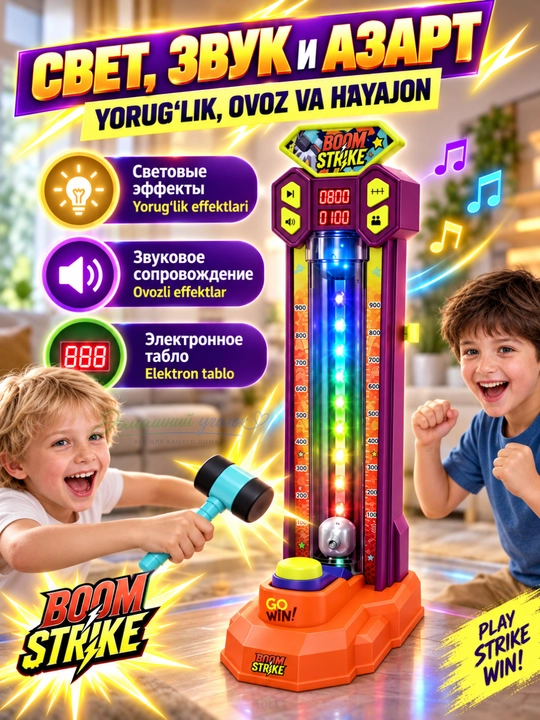 Музыкальная игра-силомер Boom Strike с молоточками, светом, звуком и электронным табло - 