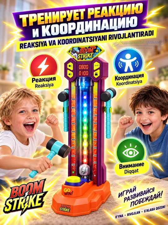 Музыкальная игра-силомер Boom Strike с молоточками, светом, звуком и электронным табло