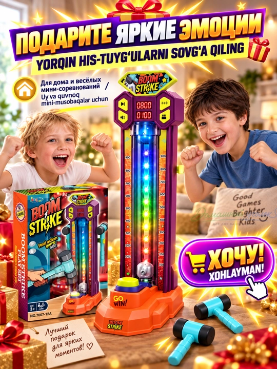 Музыкальная игра-силомер Boom Strike с молоточками, светом, звуком и электронным табло