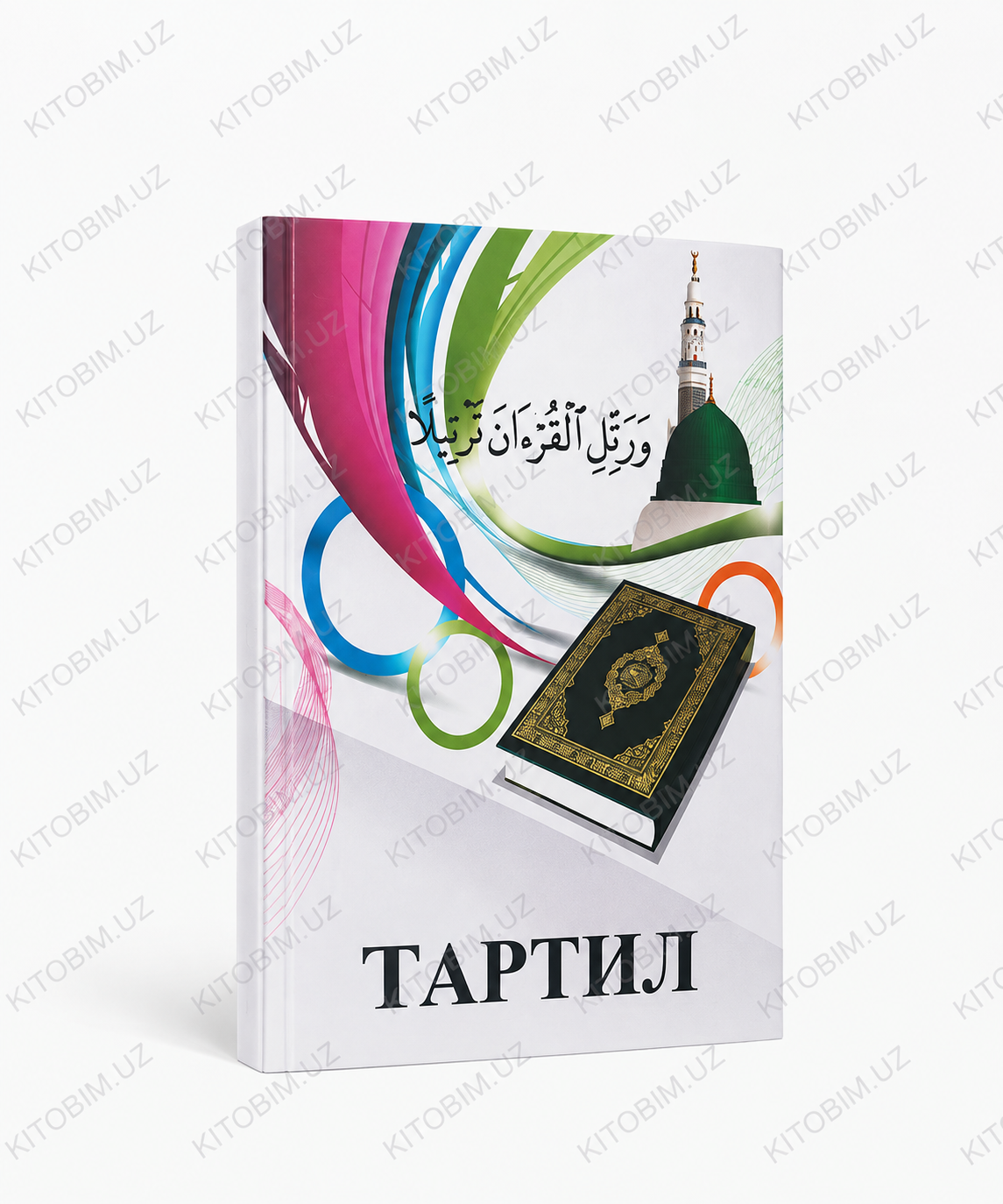 Tartil — Qur’on o‘qish qoidalari | Tajvid ilmi bo‘yicha qo‘llanma