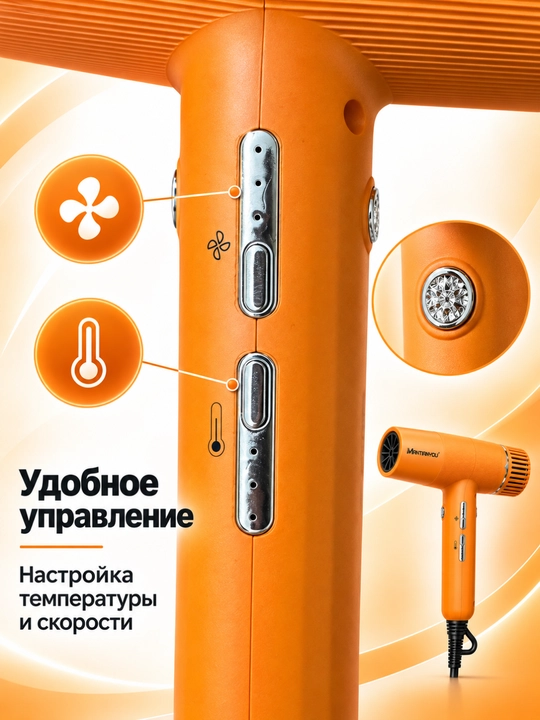 Фен для сушки волос MANTIANYou M-15, 2100 Вт, с диффузором и 2 концентраторами