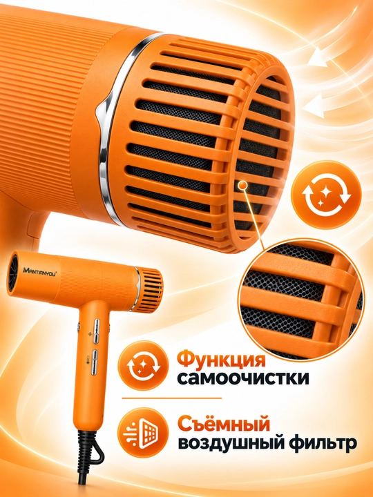 Фен для сушки волос MANTIANYou M-15, 2100 Вт, с диффузором и 2 концентраторами