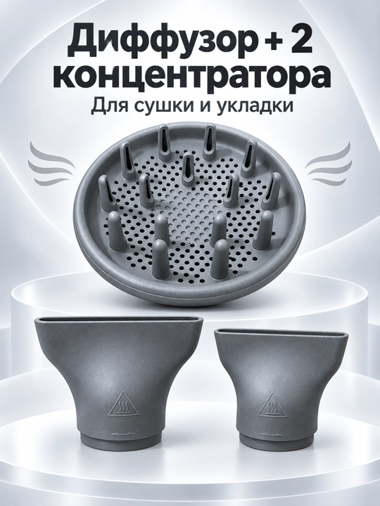 Фен для сушки волос MANTIANYou M-15, 2100 Вт, с диффузором и 2 концентраторами