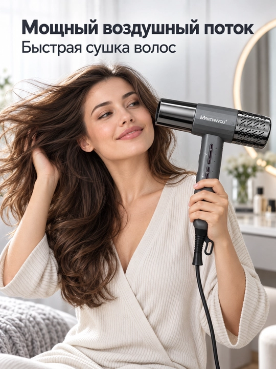 Фен для сушки волос MANTIANYou M-15, 2100 Вт, с диффузором и 2 концентраторами