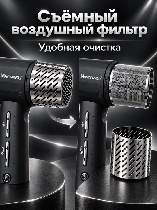 Фен для сушки волос MANTIANYou M-15, 2100 Вт, с диффузором и 2 концентраторами