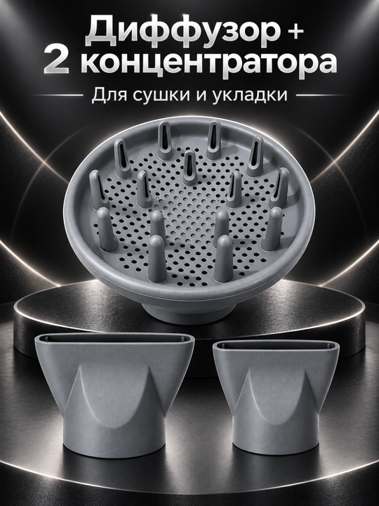 Фен для сушки волос MANTIANYou M-15, 2100 Вт, с диффузором и 2 концентраторами