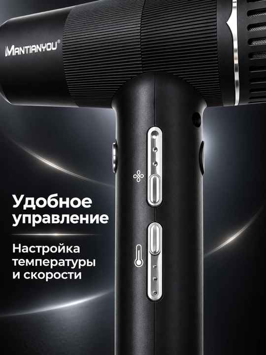 Фен для сушки волос MANTIANYou M-15, 2100 Вт, с диффузором и 2 концентраторами