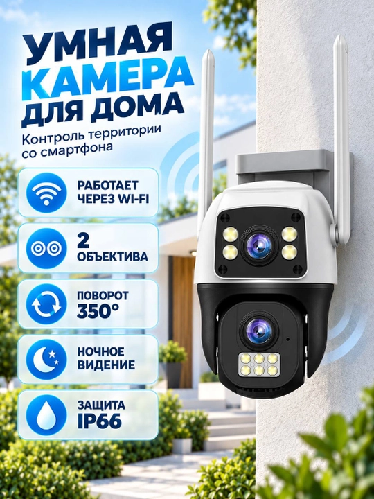 Умная wifi/4G-SIM камера, PTZ камера видеонаблюдения, наружная камера Full HD