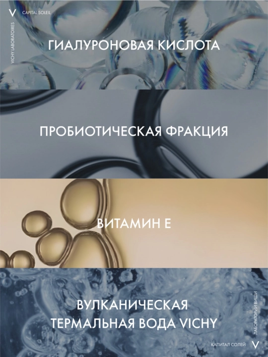Vichy Capital Soleil Cell Protect Легкий солнцезащитный спрей-флюид SPF 50+, 200 мл