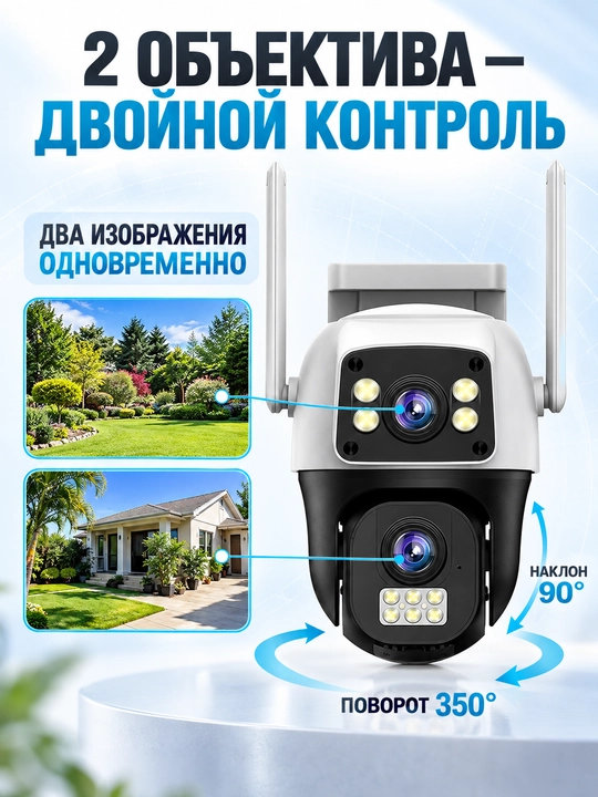 Умная wifi/4G-SIM камера, PTZ камера видеонаблюдения, наружная камера Full HD