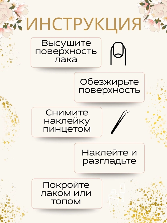 Наклейки для ногтей, маникюр, 3D дизайн, слайдер наклейки, аксессуар для ногтей