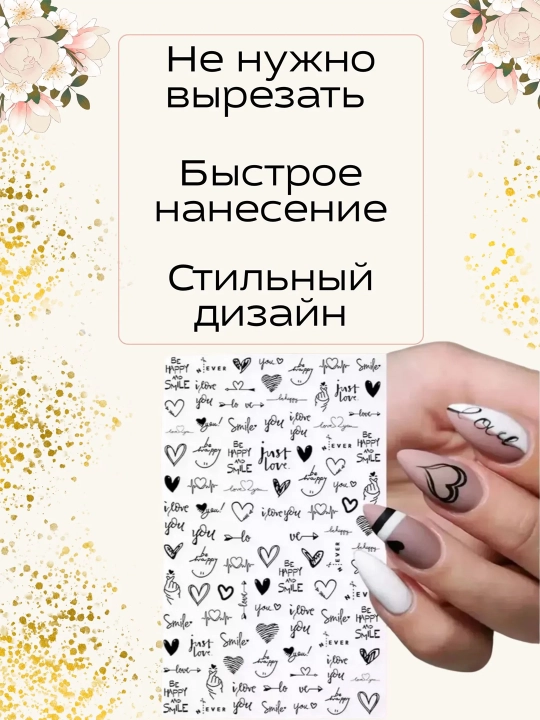 Наклейки для ногтей, маникюр, 3D дизайн, слайдер наклейки, аксессуар для ногтей