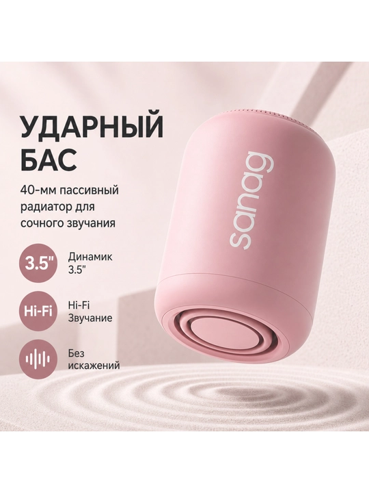 Портативная Bluetooth колонка SANAG X6S, 10 Вт, 18 ч, IPX5