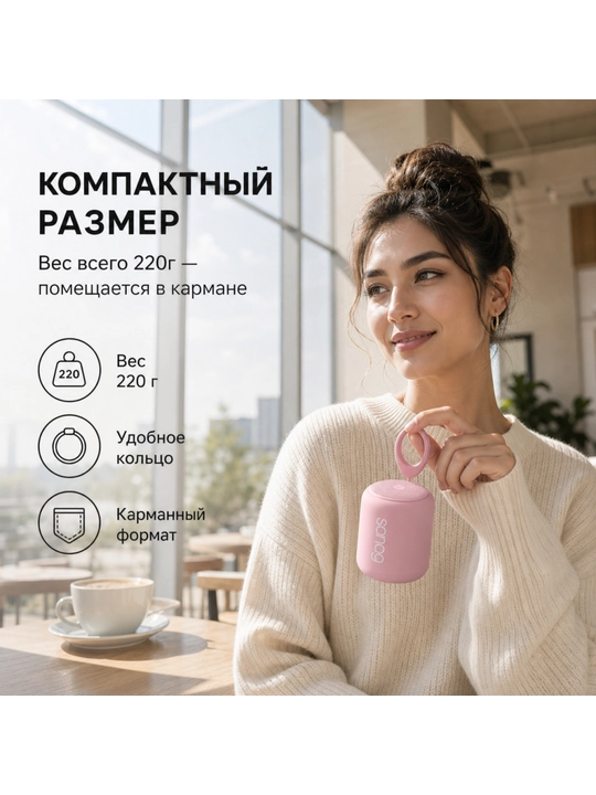 Портативная Bluetooth колонка SANAG X6S, 10 Вт, 18 ч, IPX5