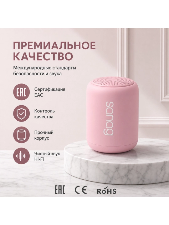 Портативная Bluetooth колонка SANAG X6S, 10 Вт, 18 ч, IPX5