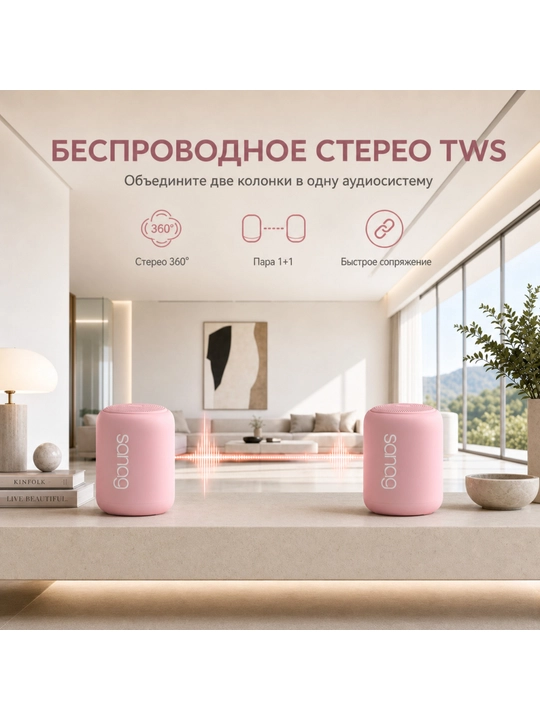Портативная Bluetooth колонка SANAG X6S, 10 Вт, 18 ч, IPX5