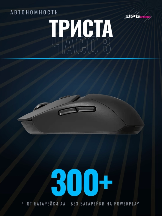 Simsiz o'yin sichqonchasi Logitech G G309 LIGHTSPEED, 25 600 DPI, 86 g, qora
