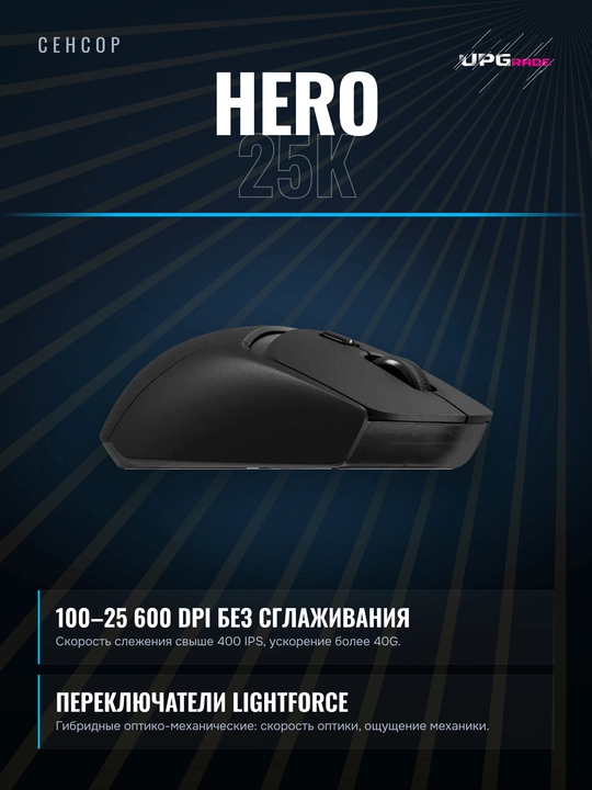 Simsiz o'yin sichqonchasi Logitech G G309 LIGHTSPEED, 25 600 DPI, 86 g, qora