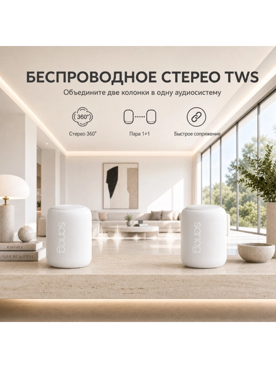 Портативная Bluetooth колонка SANAG X6S, 10 Вт, 18 ч, IPX5