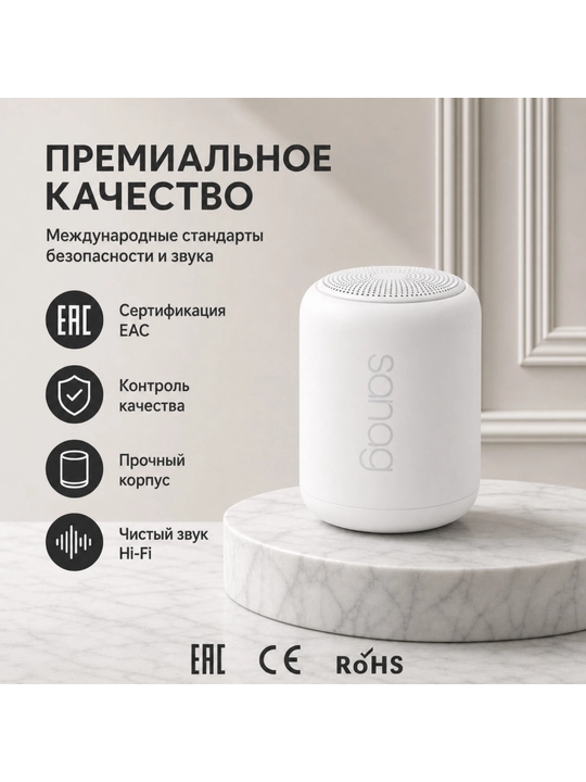 Портативная Bluetooth колонка SANAG X6S, 10 Вт, 18 ч, IPX5