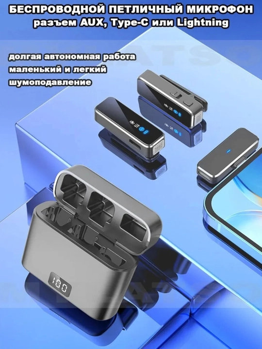 Telefon uchun simsiz ilmoqli mikrofon, 2 dona, shovqinni pasaytiruvchi va g‘ilofli