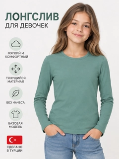 Бирюзовый