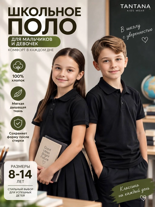 Maktab polo ko‘ylagi uzun va qisqa yengli o‘g‘il va qiz bolalar uchun