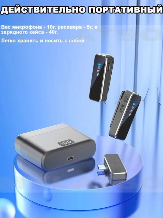 Telefon uchun simsiz ilmoqli mikrofon, 2 dona, shovqinni pasaytiruvchi va g‘ilofli