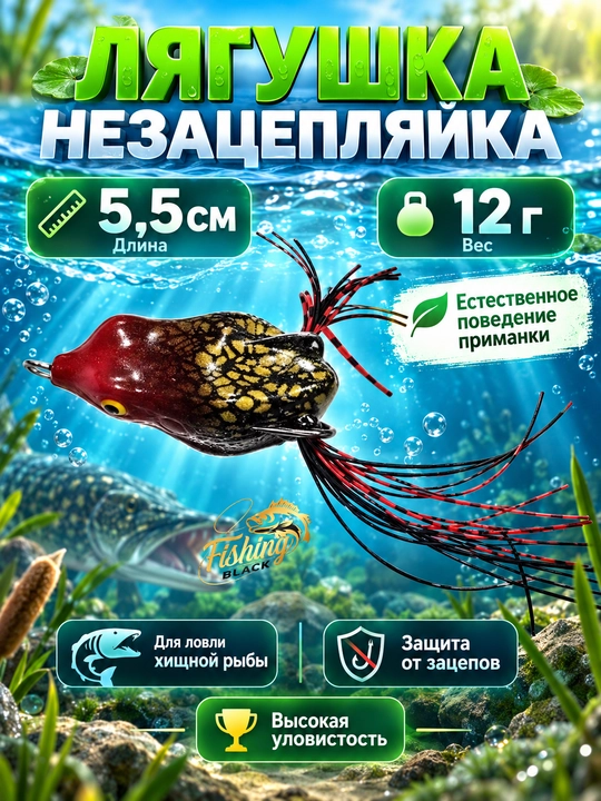 Yirtqich baliqlar uchun qurbaqa popper yem, ilgakka ilinmaydigan - 
