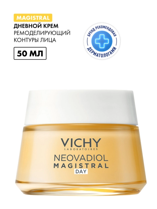Vichy Neovadiol Magistral Дневной крем, ремоделирующий контуры лица в период менопаузы, 50 мл