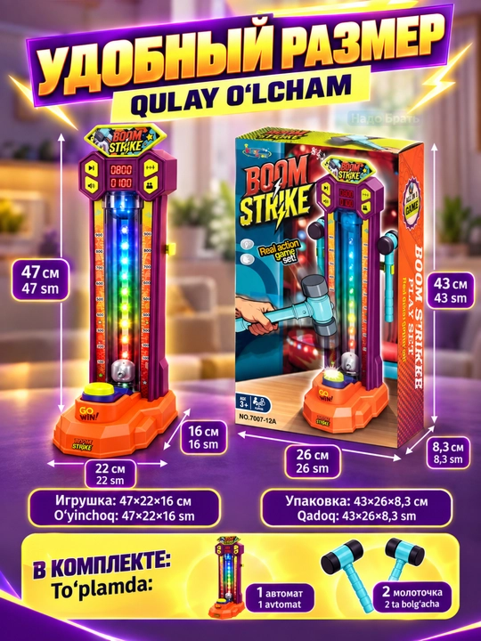 Boom Strike bolalar kuch o‘lchagich o‘yini, yorug‘lik, ovoz va elektron tablo bilan