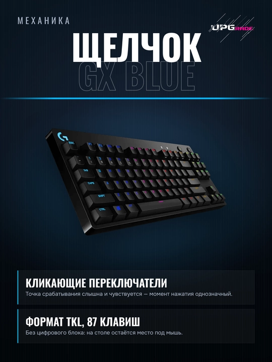 Mexanik klaviatura Logitech G PRO, GX Blue, 87 tugma, TKL, RGB, qora
